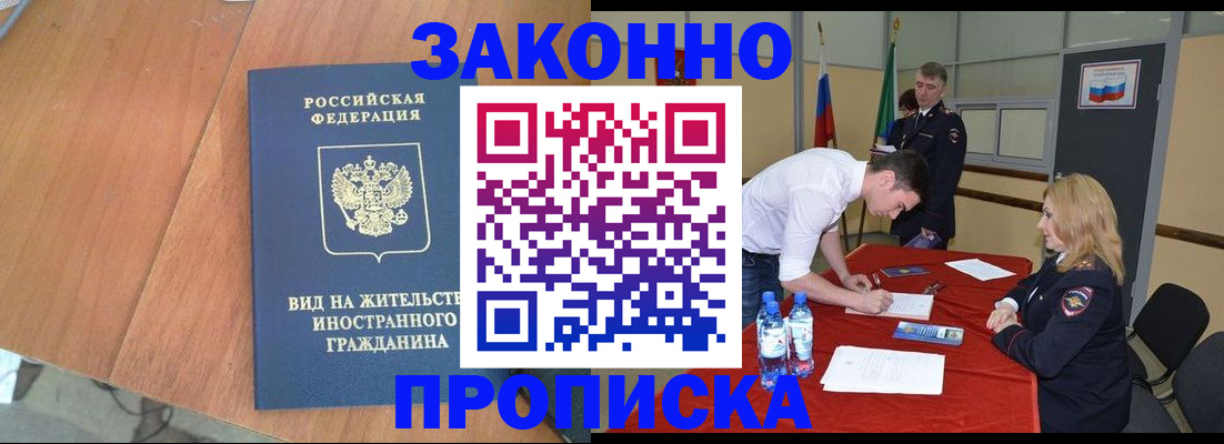 временная регистрация госуслуги в Волжском