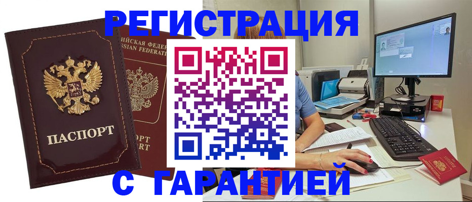 прописка для военкомата в Волжском