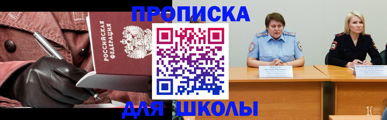 временная регистрация недорого в Волжском