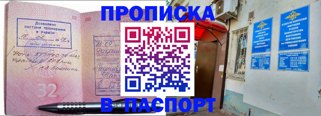 найти адрес прописки в Волжском